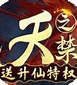 诸天传奇bt变态版下载,诸天传奇bt变态版sf下载 v1.5.01