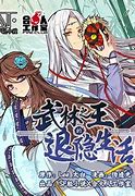 【武林三sf】【新的同居功能 结婚系统 开启一段侠侣传奇】