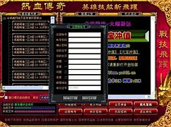 传奇刀锋私服
